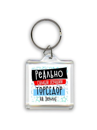 реально самый лучший торседор на земле