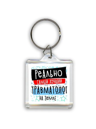реально самый лучший травматолог на земле