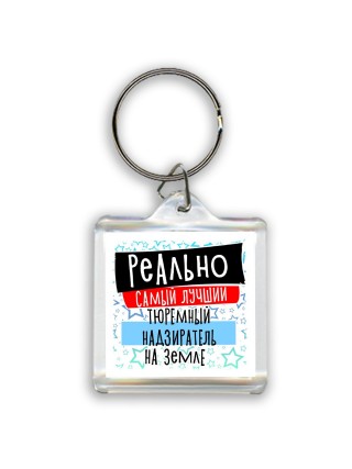 реально самый лучший тюремный надзиратель на земле
