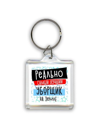 реально самый лучший уборщик на земле