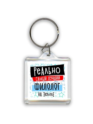 реально самый лучший филолог на земле