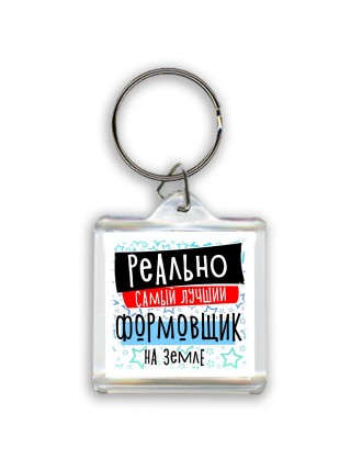 реально самый лучший формовщик на земле