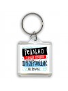 реально самый лучший фрезеровщик на земле