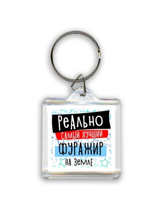 реально самый лучший фуражир на земле