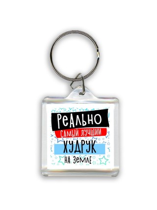 реально самый лучший худрук на земле