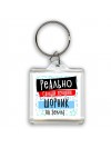 реально самый лучший шорник на земле