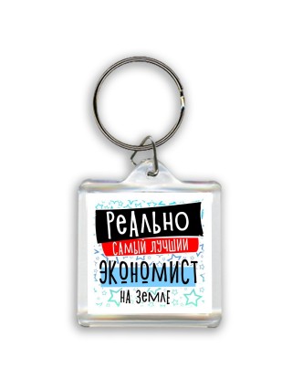 реально самый лучший экономист на земле