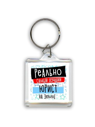 реально самый лучший юрист на земле