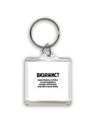 визажист решаю проблемы, о которых ты не догадываешься способом, который даже представить себе не можешь