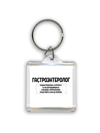 гастроэнтеролог решаю проблемы, о которых ты не догадываешься способом, который даже представить себе не можешь