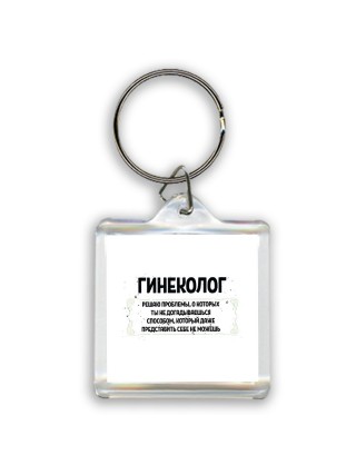 гинеколог решаю проблемы, о которых ты не догадываешься способом, который даже представить себе не можешь