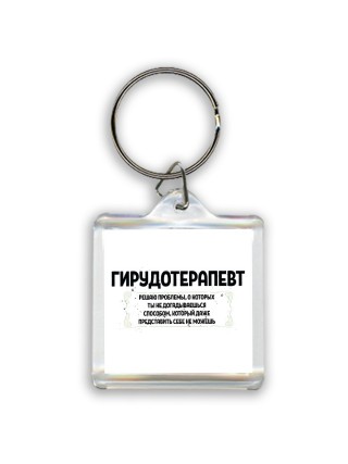 гирудотерапевт решаю проблемы, о которых ты не догадываешься способом, который даже представить себе не можешь