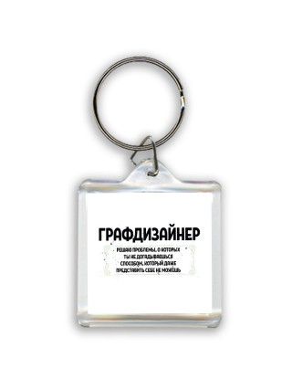 графдизайнер решаю проблемы, о которых ты не догадываешься способом, который даже представить себе не можешь