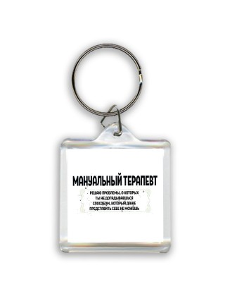 мануальный терапевт решаю проблемы, о которых ты не догадываешься способом, который даже представить себе не можешь