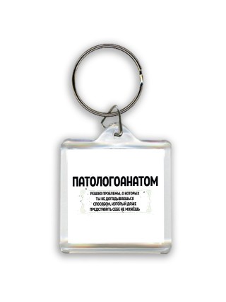 патологоанатом решаю проблемы, о которых ты не догадываешься способом, который даже представить себе не можешь