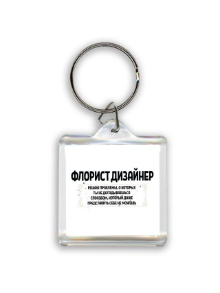 флорист дизайнер решаю проблемы, о которых ты не догадываешься способом, который даже представить себе не можешь