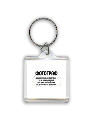 фотограф решаю проблемы, о которых ты не догадываешься способом, который даже представить себе не можешь