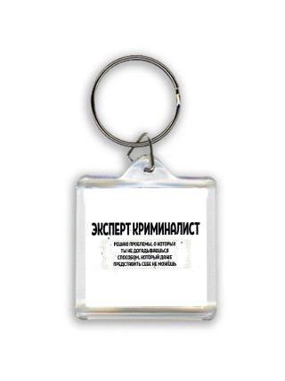 эксперт криминалист решаю проблемы, о которых ты не догадываешься способом, который даже представить себе не можешь