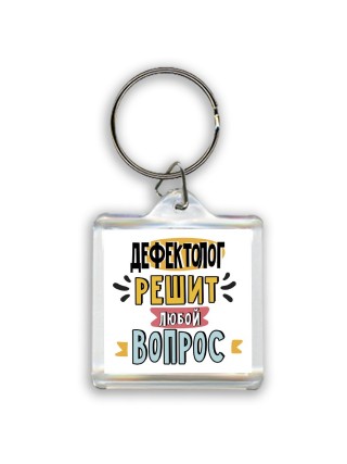 дефектолог решит любой вопрос