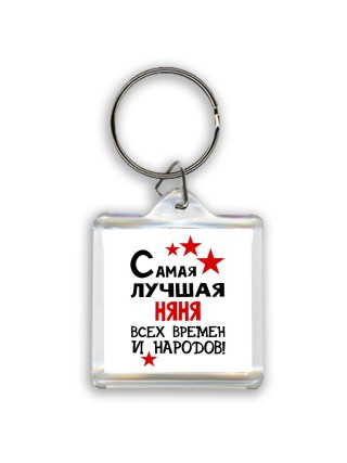 Самая лучшая няня всех времён и народов