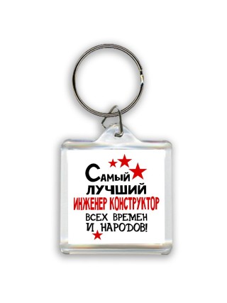 Самый лучший инженер конструктор всех времён и народов