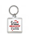 Самый лучший инкассатор всех времён и народов