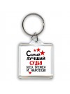 Самый лучший судья всех времён и народов