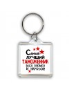Самый лучший таможенник всех времён и народов