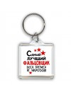 Самый лучший фальцовщик всех времён и народов