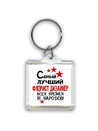 Самый лучший флорист дизайнер всех времён и народов