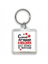Самый лучший хлебопёк всех времён и народов