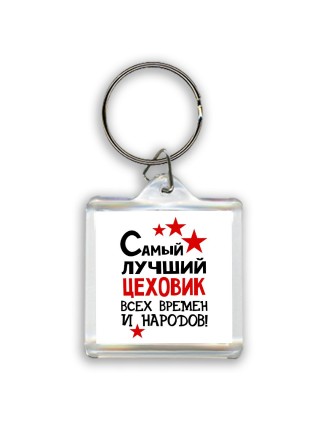 Самый лучший цеховик всех времён и народов