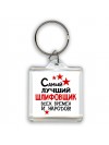 Самый лучший шлифовщик всех времён и народов