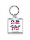 Самый лучший ДИРЕКТОР в мире - так решили все