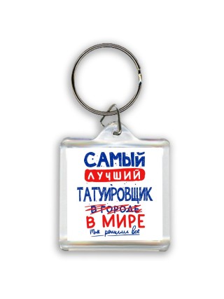 Самый лучший ТАТУИРОВЩИК в мире - так решили все