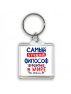 Самый лучший ФИЛОСОФ в мире - так решили все