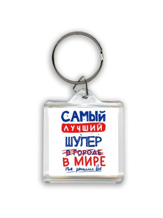 Самый лучший ШУЛЕР в мире - так решили все