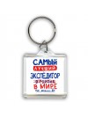 Самый лучший ЭКСПЕДИТОР в мире - так решили все
