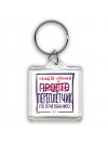 Самый лучший просто ПЕРЕПЛЁТЧИК по призванию