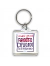 Самый лучший просто СУРДОЛОГ по призванию