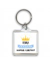 певица сказала народ сделал