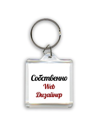 Собственно, Web Дизайнер