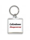 Собственно, Авиадиспетчер