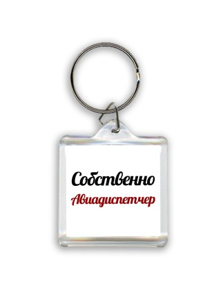 Собственно, Авиадиспетчер