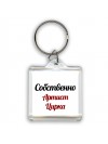 Собственно, Артист Цирка