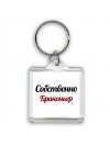 Собственно, Браконьер