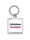Собственно, Виноградарь