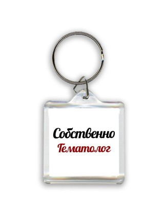 Собственно, Гематолог
