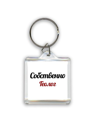 Собственно, Геолог