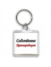 Собственно, Драпировщик